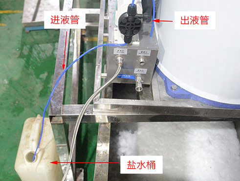 制冰機(jī)加鹽裝置